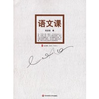 语文课
