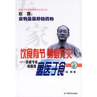 饮食有节、身心无灾：首席专家赵霖谈寓医于食