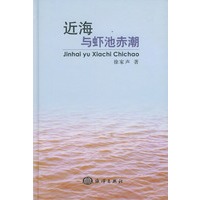 近海与虾池赤潮
