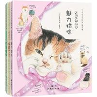 魅力猫咪、猫国宝贝、乐活猫城：猫国物语系列袖（珍典藏精装版）徐静蕾推荐,风靡全球的猫迷绘本（现货发售）