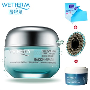 包邮 温碧泉盈润保湿精华霜60g 保湿 补水霜