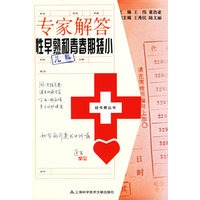 专家解答性早熟和青春期矮小