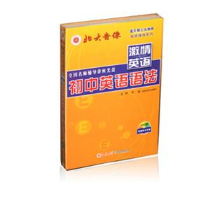 初中英语语法—温馨的圣诞礼物