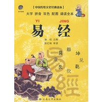 易经