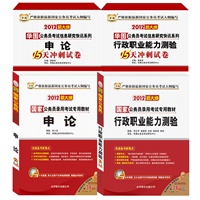 华图版·2012(新大纲)国家公务员录用考试专用套装：行政职业能力测验+申论+行政职业能力测验15天冲刺试卷+申论15天冲刺试卷（附五年真题+五大名师高清视频光盘）（赠2012国考职位报考白皮书、国考课程卡）