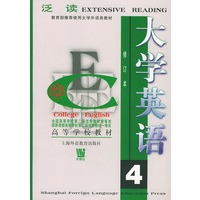 大学英语:泛读第四册