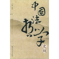中国法哲学史纲