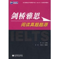 剑桥雅思阅读真题题源(新航道英语学习丛书)