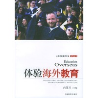体验海外教育