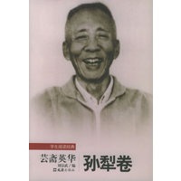 芸斋英华/学生阅读经典