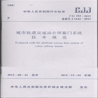 民用建筑热工设计规范(GB50176-2002)\/中华人