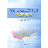 塔里木盆地台盆区下古生界气源研究