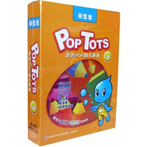 新东方 泡泡(POP)幼儿英语2B 学生包