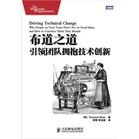 布道之道：引领团队拥抱技术创新 预售商品