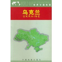 乌克兰（世界分国地图）