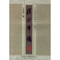 陆游年谱