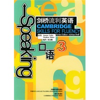 口语 3 剑桥流利英语