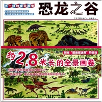 不一样的全景画卷——恐龙之谷