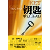 钥匙(畅销书《秘密》作者之一，电影《秘密》主演2009年倾力巨献)