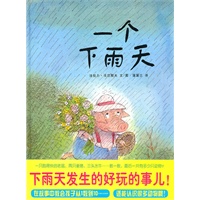 一个下雨天（在故事中一边数数，一边认识动物。）