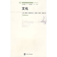 文化