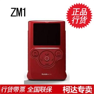 柯达(Kodak) ZM1 数码摄像机 3M防水 防震 轻便 赠4G卡 专用包