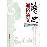 清史通俗演义