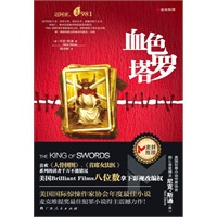 《血色塔罗》（美国国际惊悚作家协会年度最佳小说：塔罗牌里隐藏的犯罪）