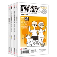 醋溜族：青春酷活版（5-8）（最新全彩迷你口袋装至潮上市）
