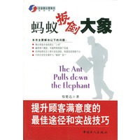 蚂蚁扳到大象