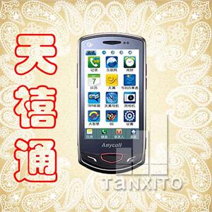 【天禧通】三星W609 大屏双模双待 EVDO网络 大陆行货全国联保