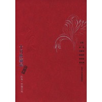 十月典藏品(红卷)