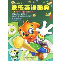 家庭和学校/虹猫蓝兔欢乐英语图典