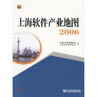 上海软件产业地图2006