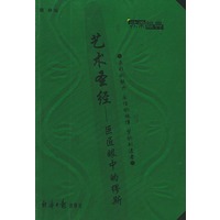 艺术圣经--巨匠眼中的缪斯