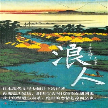 浪人琵琶钢琴谱五线谱