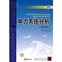 普通高等教育“十一五”规划教材 电力系统分析（附光盘）