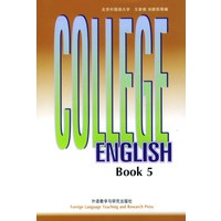 大学英语教程(5)