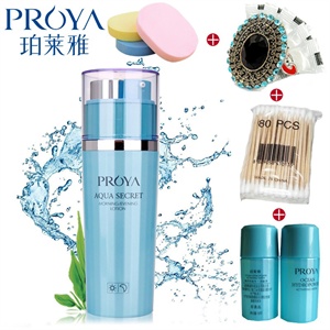 珀莱雅 柏泊莱雅 水漾肌密早晚水2*70ml