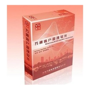 万通客户管理软件