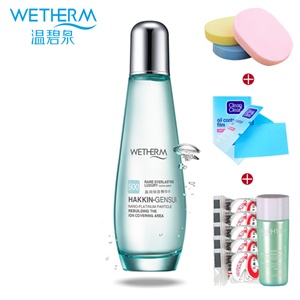 包邮 温碧泉盈润保湿精华水/爽肤水/柔肤水150ml