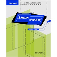 Linux管理基础（光盘+手册）（张晓芳）
