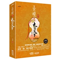 青瞳（终结篇）（最具震撼之美的《青瞳》三部曲完美大结局！翻开封面，超乎想象的“铅字电影”磅礴而至！那个双瞳清澈的美丽女子，有没有一个人，能让她“抛家弃国”一再回眸？·悦读纪）