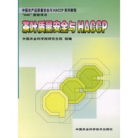 茶叶质量安全与HACCP