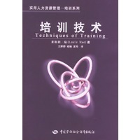 培训技术