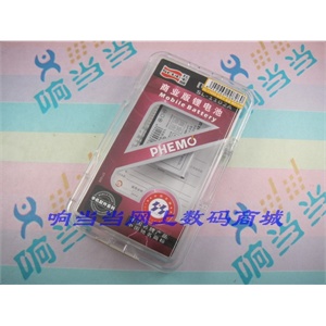 飞毛腿电池3220 诺基亚BL-5B 5208 5300 5320XM 6120C