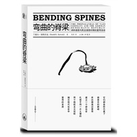 弯曲的脊梁：纳粹德国与民主德国时期的宣传活动 预计6月4日到货，敬请期待。 预售商品
