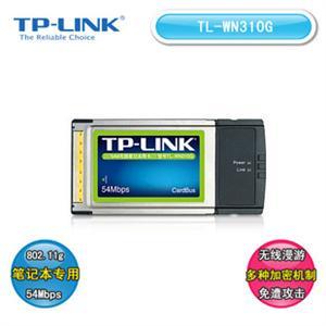 TP-LINK TL-WN310G 54M无线笔记本网卡 无线网卡 笔记本专用
