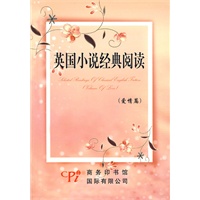 英国小说经典阅读（爱情篇）