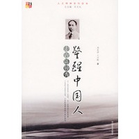 警醒中国人——走近陈独秀